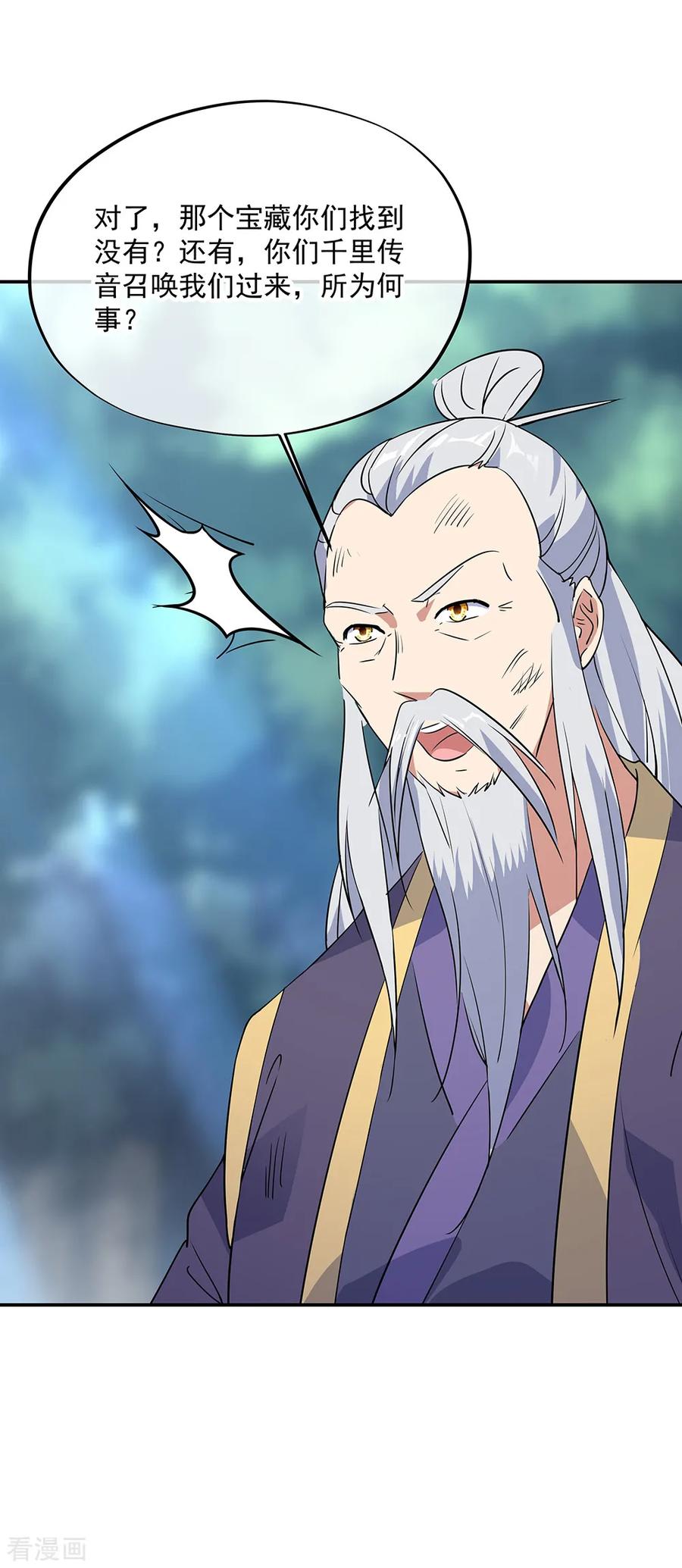 绝世战魂秦南的老婆有几个漫画,第200话 长老归来3图