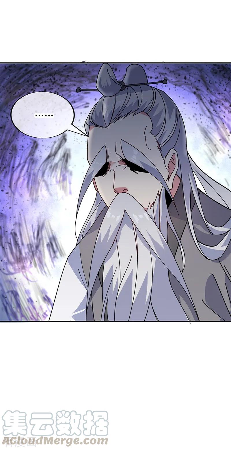 绝世战魂秦南的老婆有几个漫画,第160话 惊天秘密5图