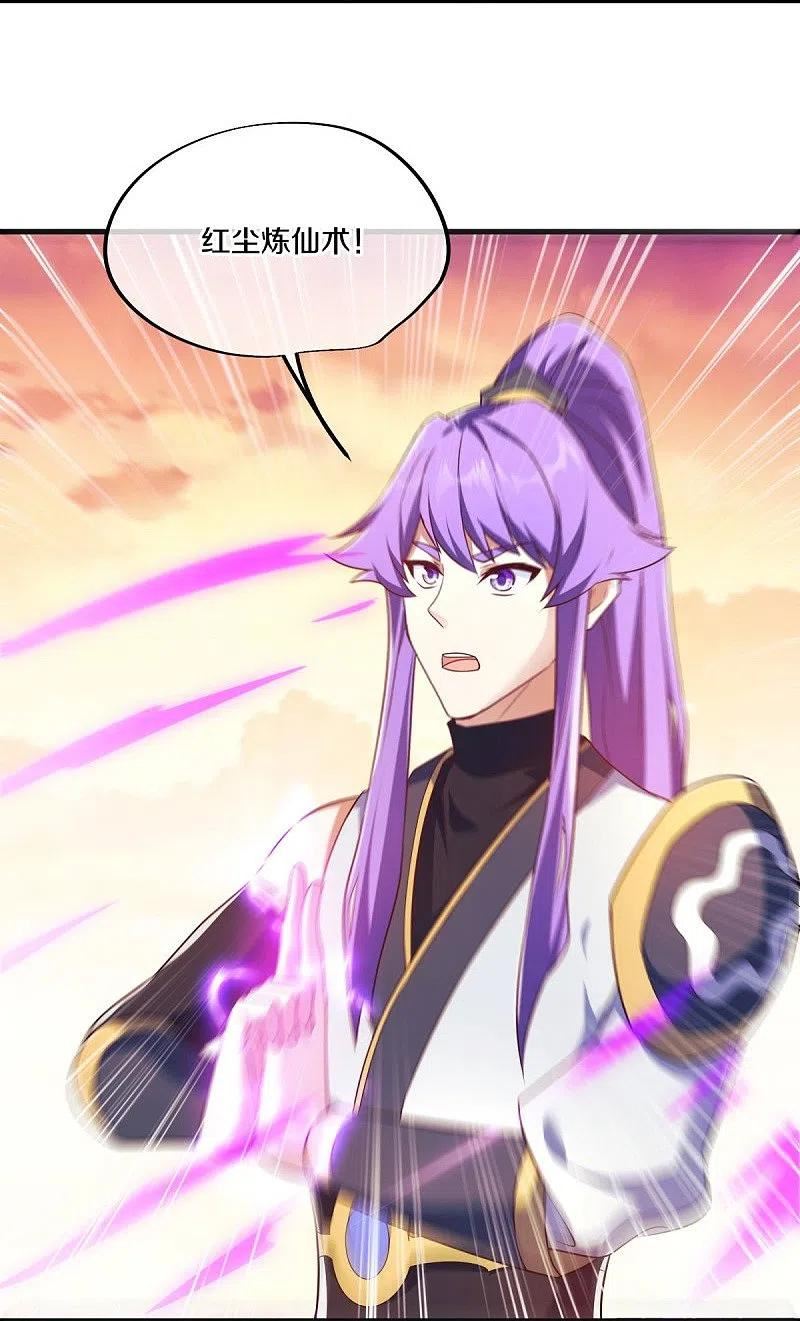 绝世战魂秦南的老婆有几个漫画,第468话 凛然城3图