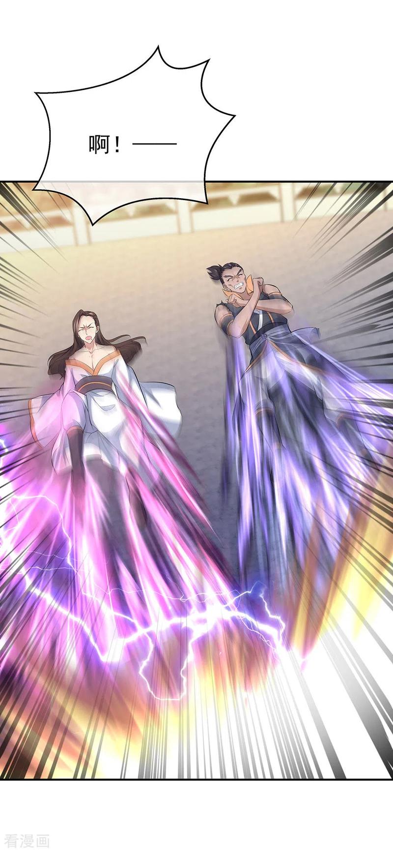 绝世战魂秦南的老婆有几个漫画,第232话 杀子之仇2图