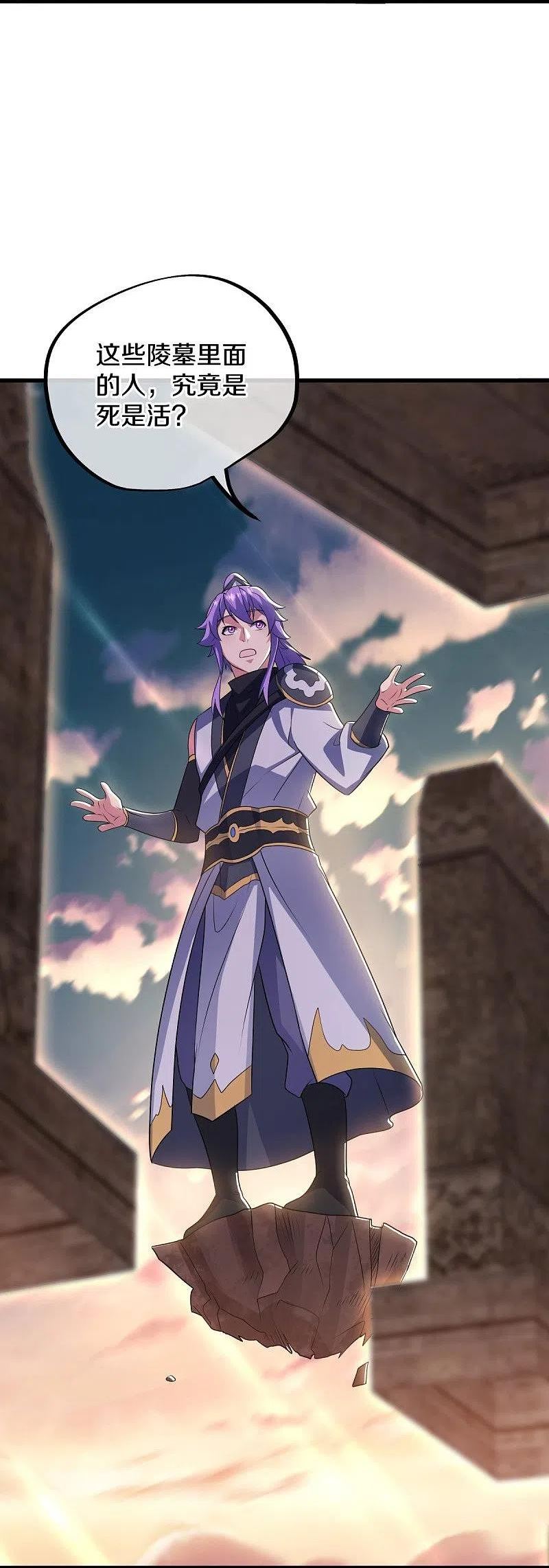 绝世战魂秦南的老婆有几个漫画,第496话 沙漠争斗5图