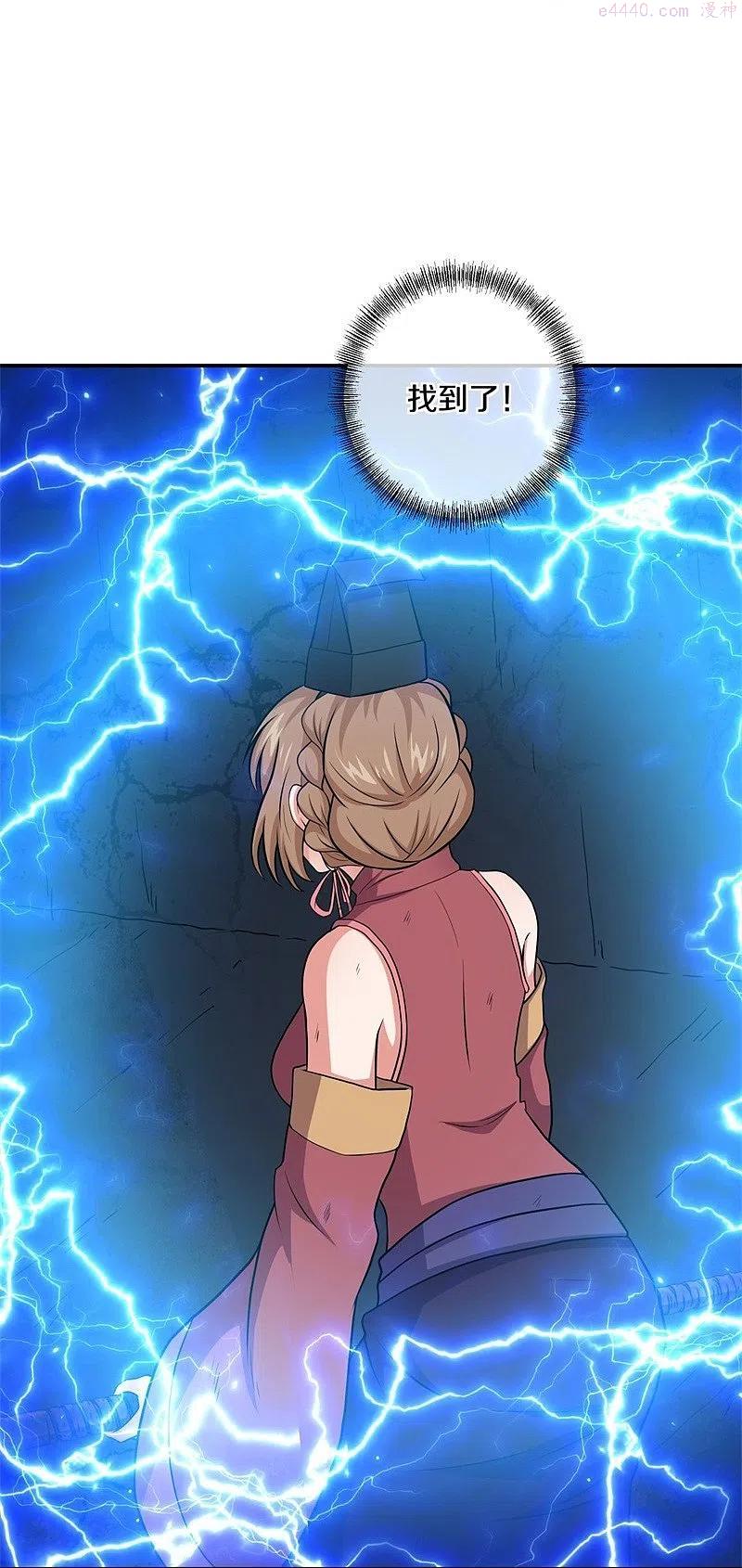 绝世战魂秦南的老婆有几个漫画,第358话 获得传承5图