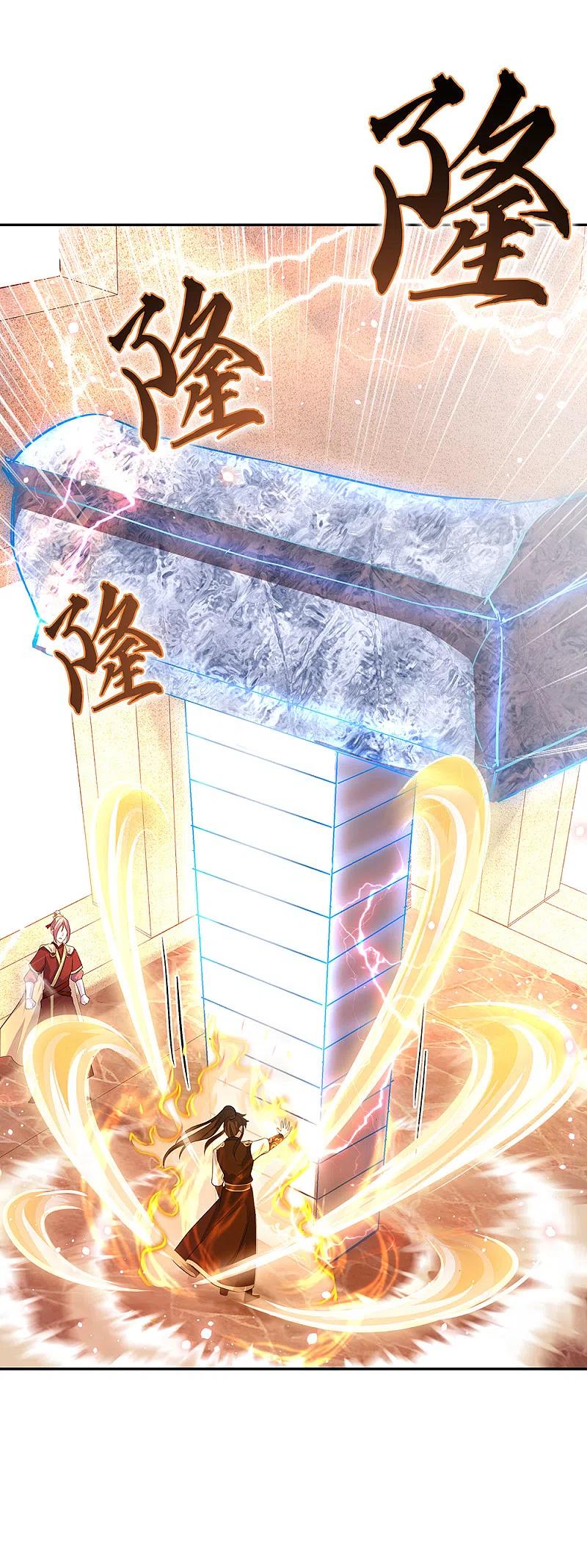 绝世战魂秦南的老婆有几个漫画,第316话 死亡大帝复活3图