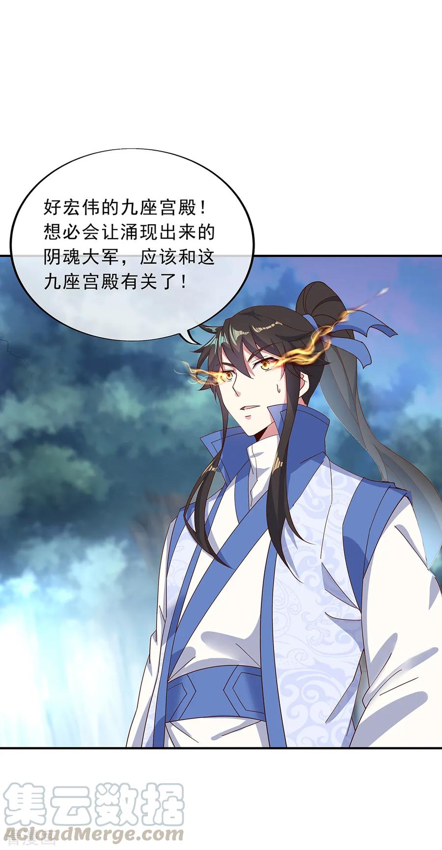 绝世战魂秦南的老婆有几个漫画,第206话 九重地府4图