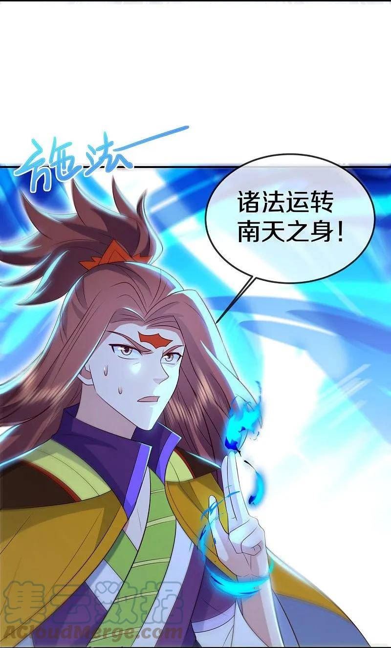 绝世战魂秦南的老婆有几个漫画,第537话 联合追截4图