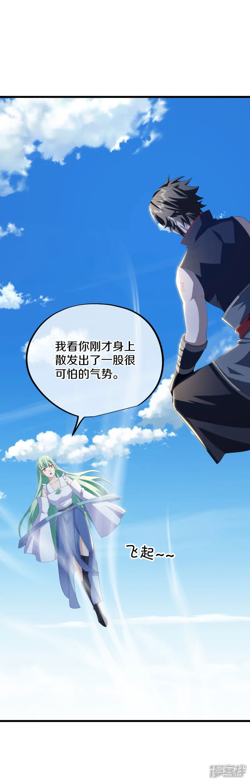 绝世战魂秦南的老婆有几个漫画,第672话 穹宇太荒宗4图