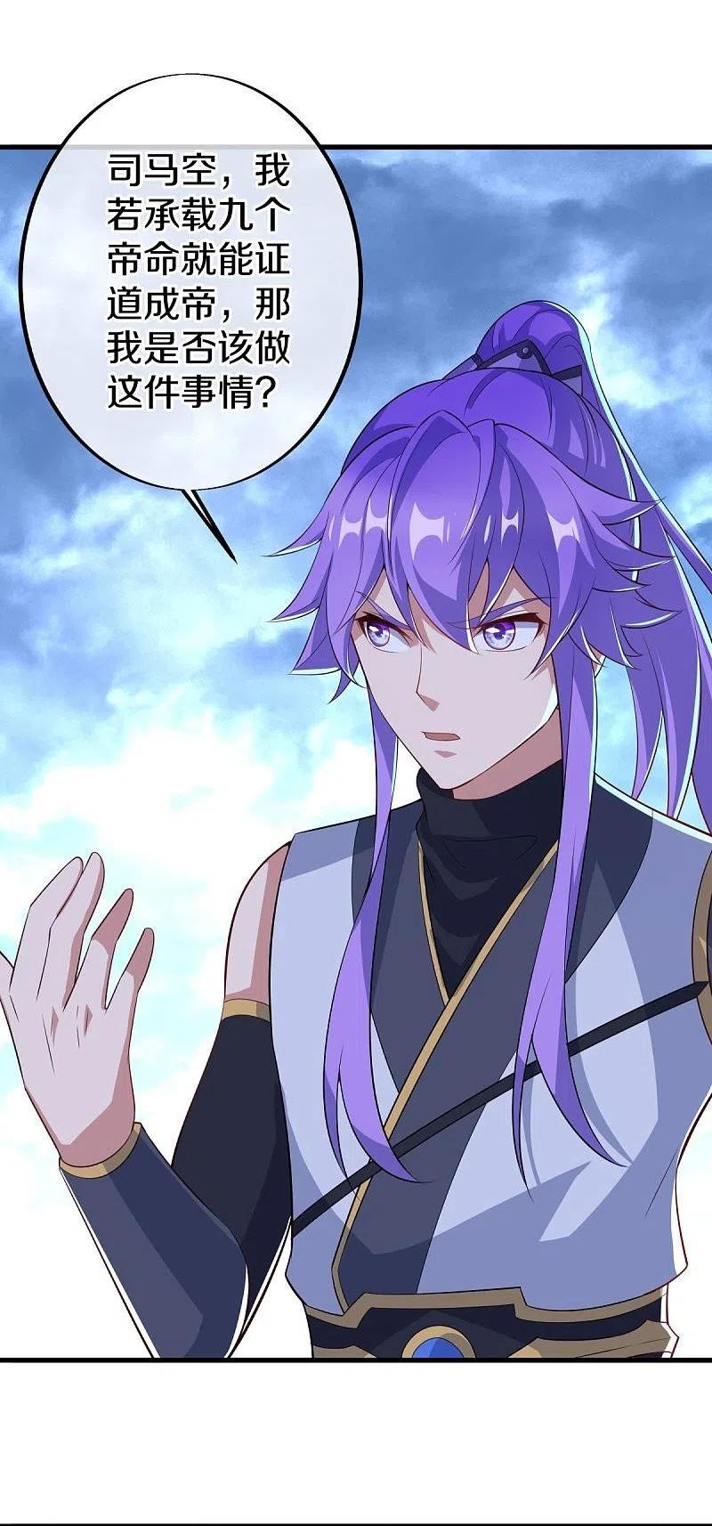 绝世战魂秦南的老婆有几个漫画,第456话 反扑3图