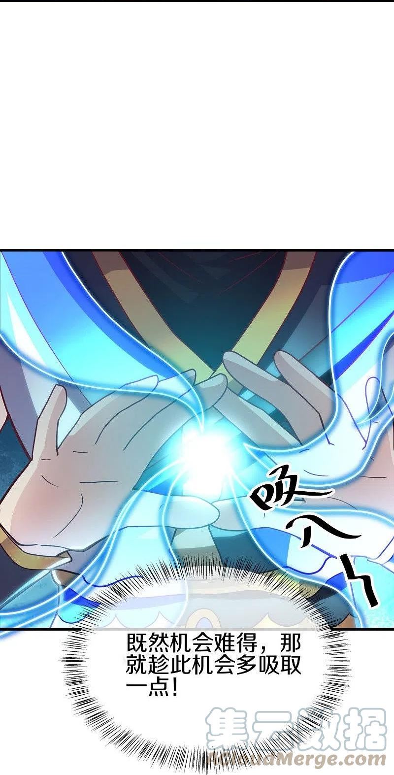 绝世战魂秦南的老婆有几个漫画,第494话 噬星一族4图