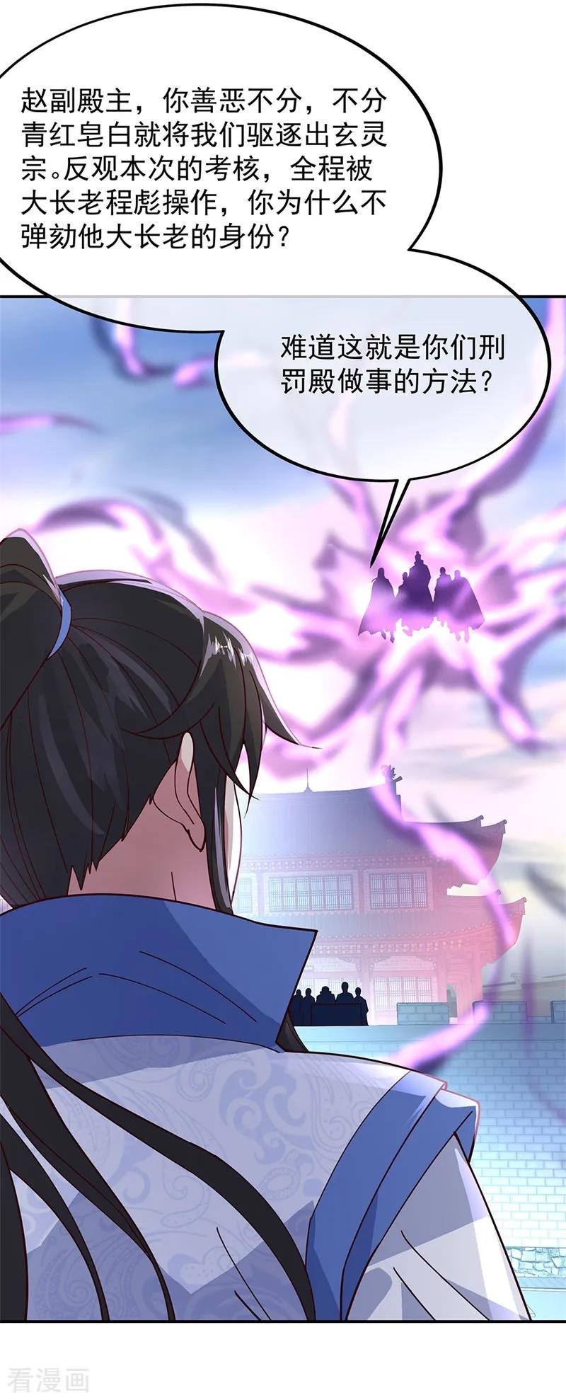 绝世战魂秦南的老婆有几个漫画,第124话 强行执法4图