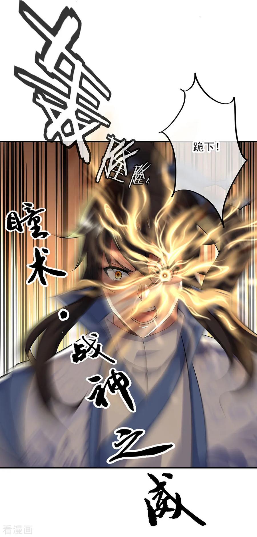 绝世战魂秦南的老婆有几个漫画,第228话 有话跪下说4图