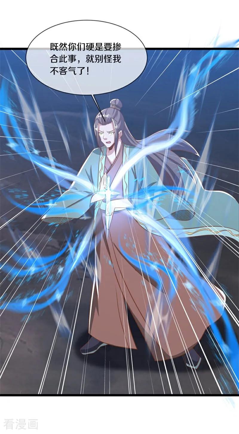 绝世战魂秦南的老婆有几个漫画,第708话 冰镜空间5图