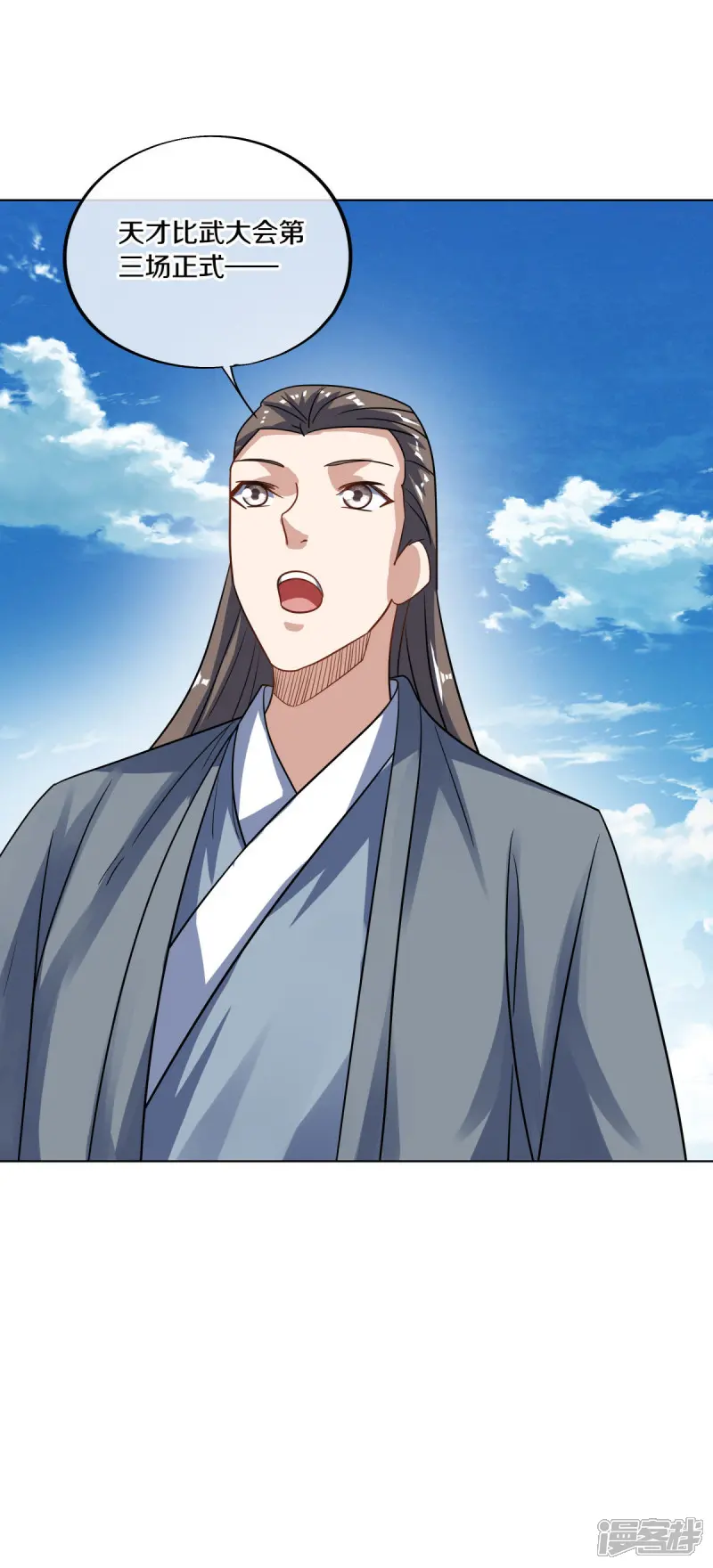 绝世战魂秦南的老婆有几个漫画,第674话 生死之战3图