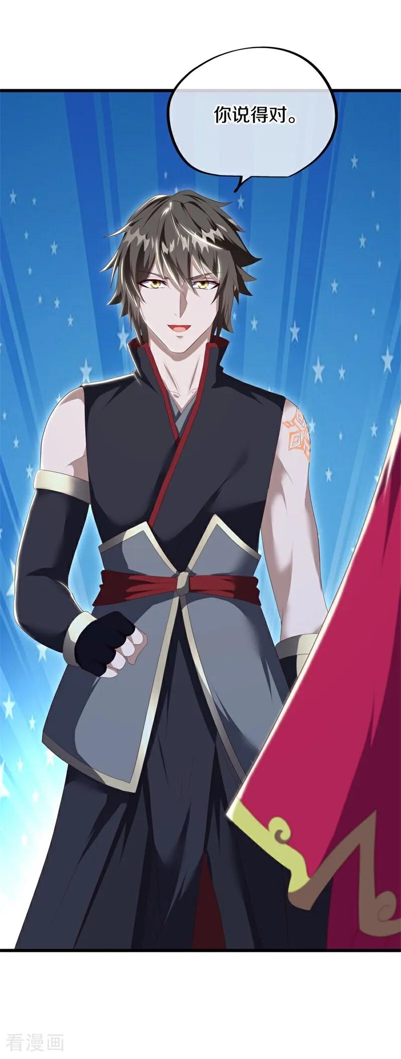 绝世战魂秦南的老婆有几个漫画,第733话 开始闭关5图