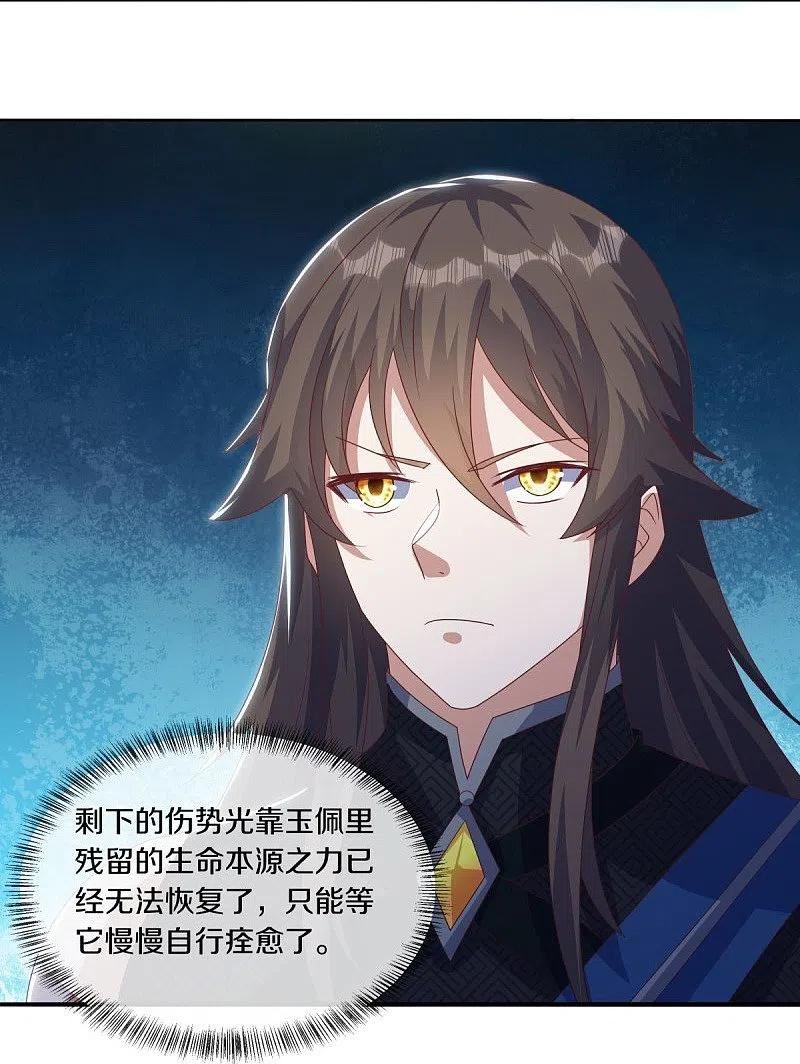 绝世战魂秦南的老婆有几个漫画,第525话 “捡漏”3图