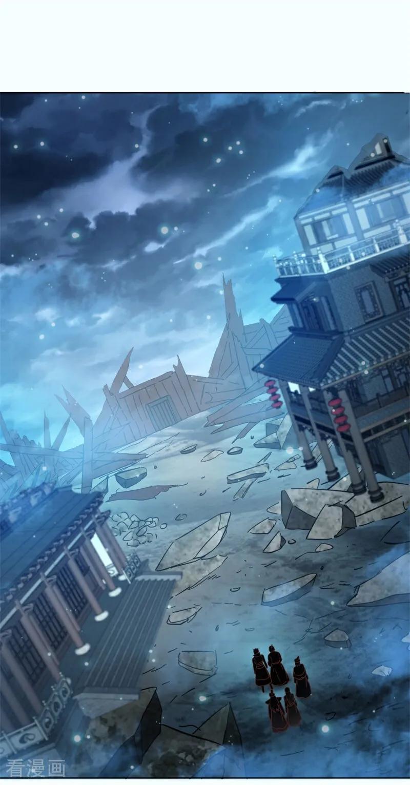 绝世战魂秦南的老婆有几个漫画,第687话 八眼阴阳花2图