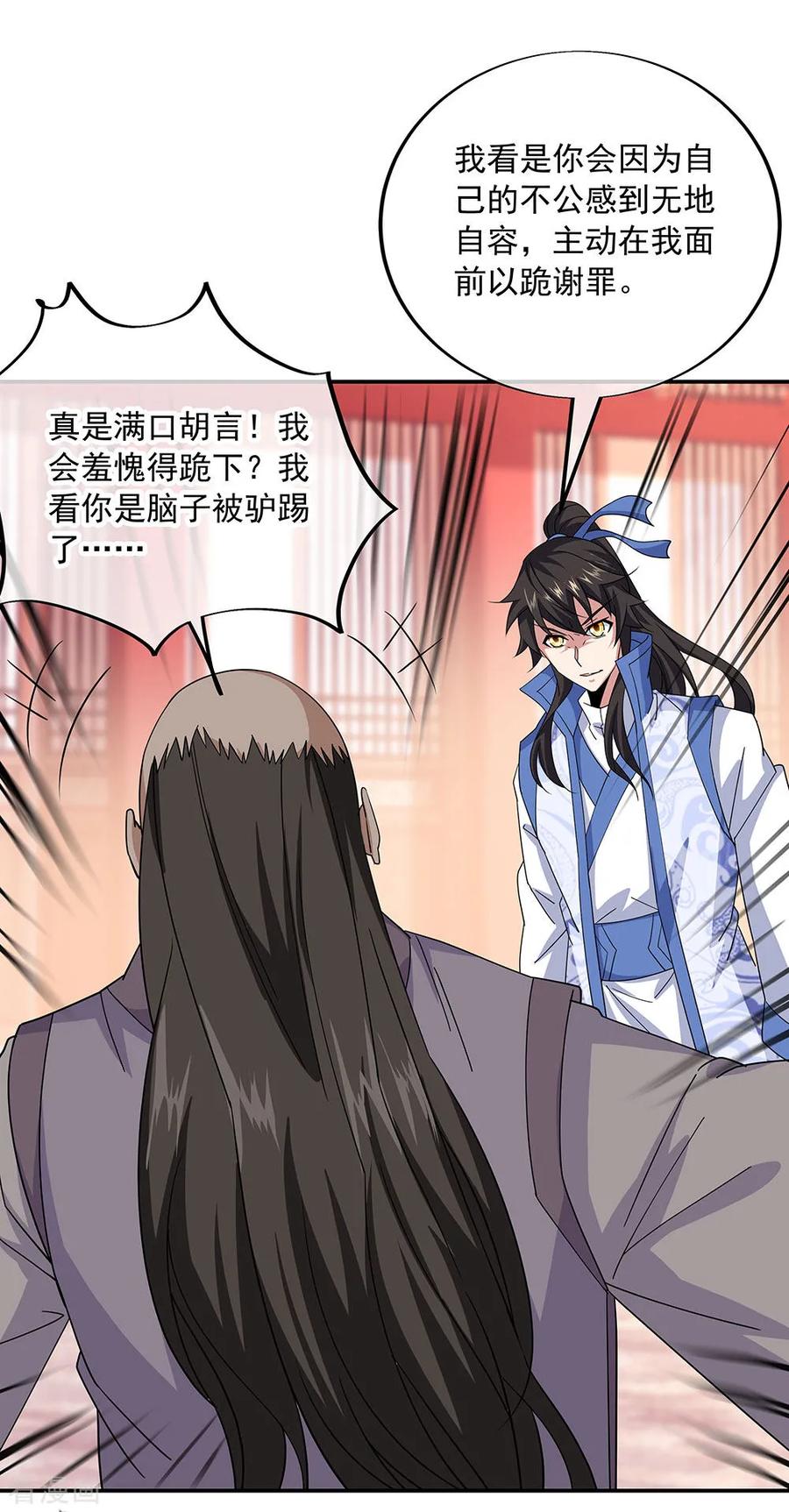 绝世战魂秦南的老婆有几个漫画,第228话 有话跪下说3图