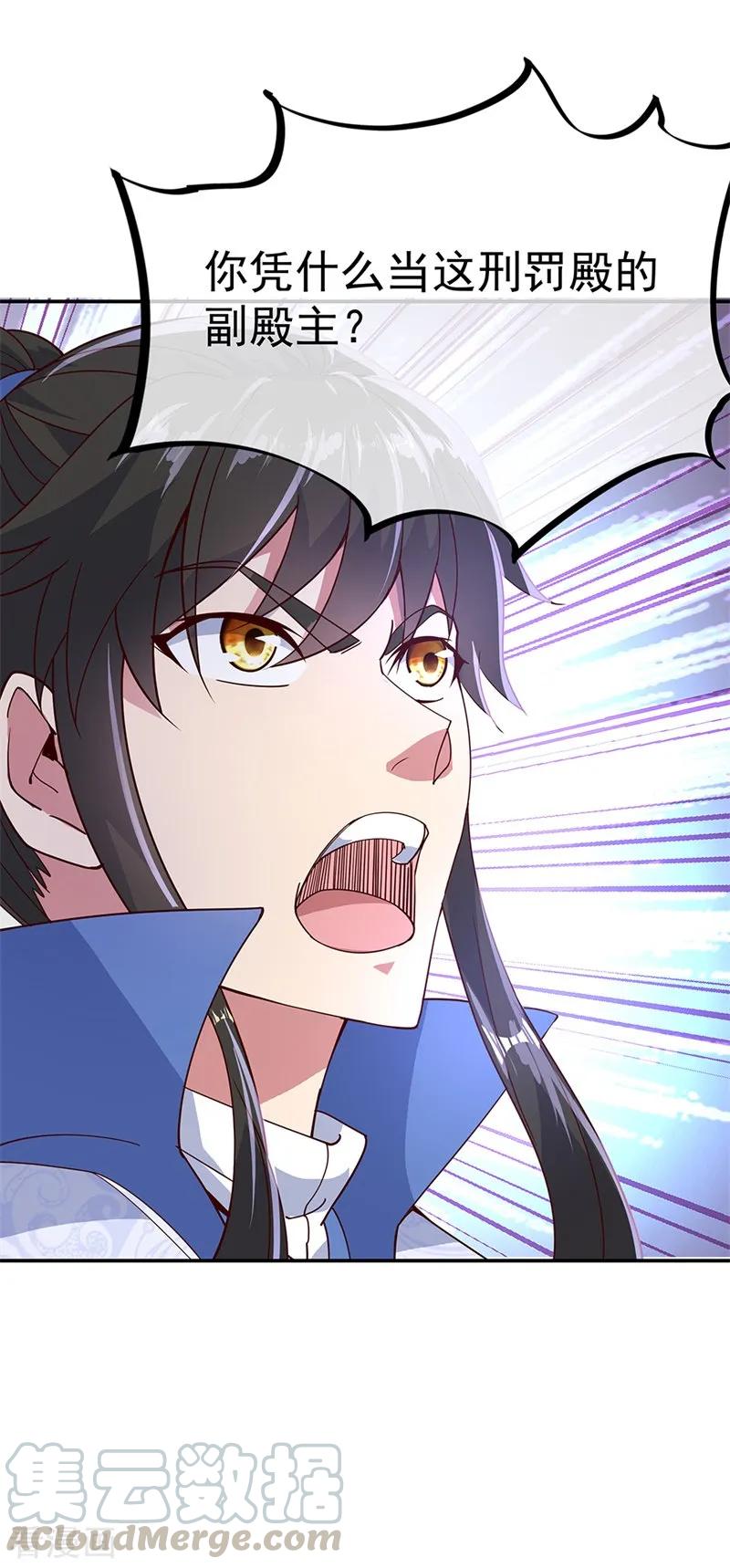 绝世战魂秦南的老婆有几个漫画,第124话 强行执法5图