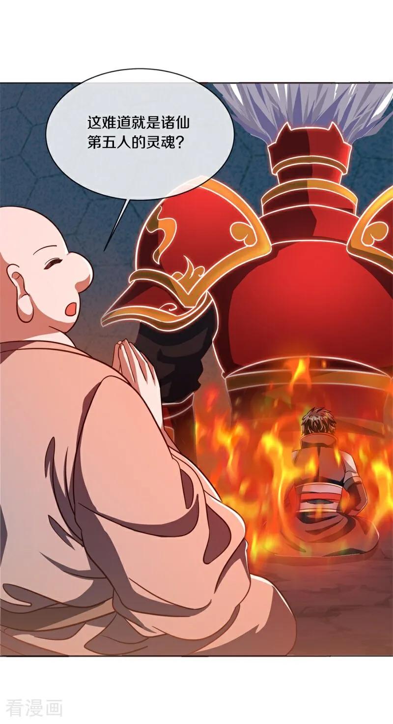 绝世战魂秦南的老婆有几个漫画,第709话 打破屏障5图