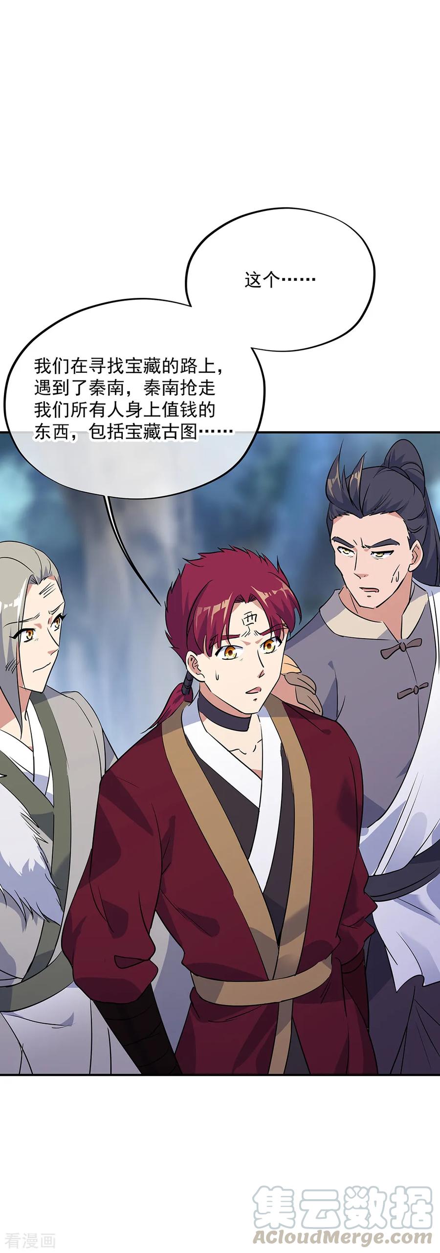 绝世战魂秦南的老婆有几个漫画,第200话 长老归来4图