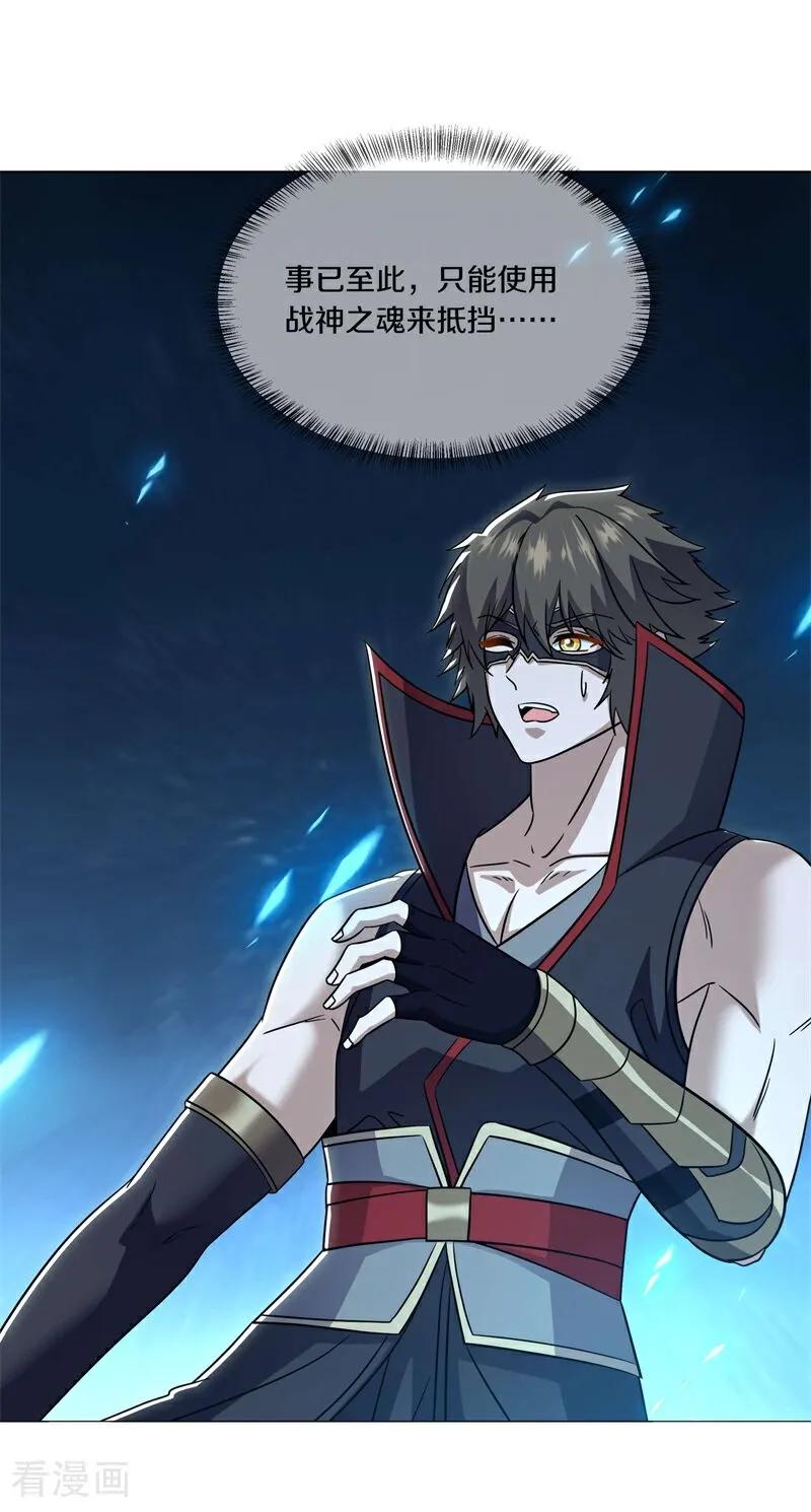 绝世战魂秦南的老婆有几个漫画,第744话 天地妙果5图