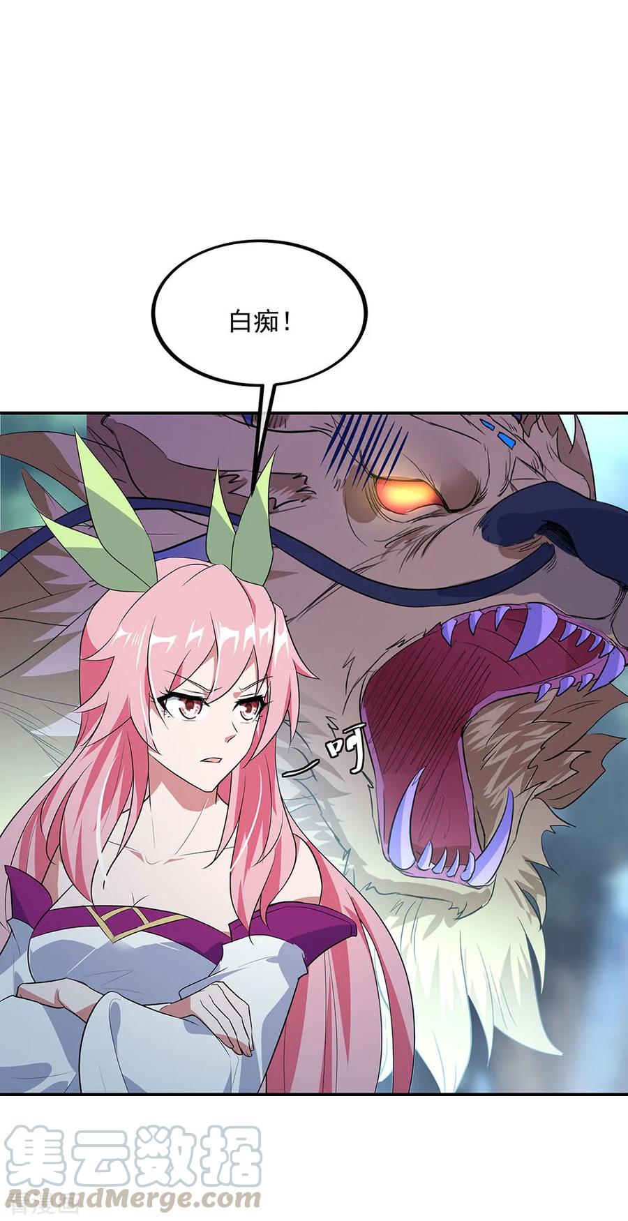 绝世战魂秦南的老婆有几个漫画,第222话 遭人夺舍4图