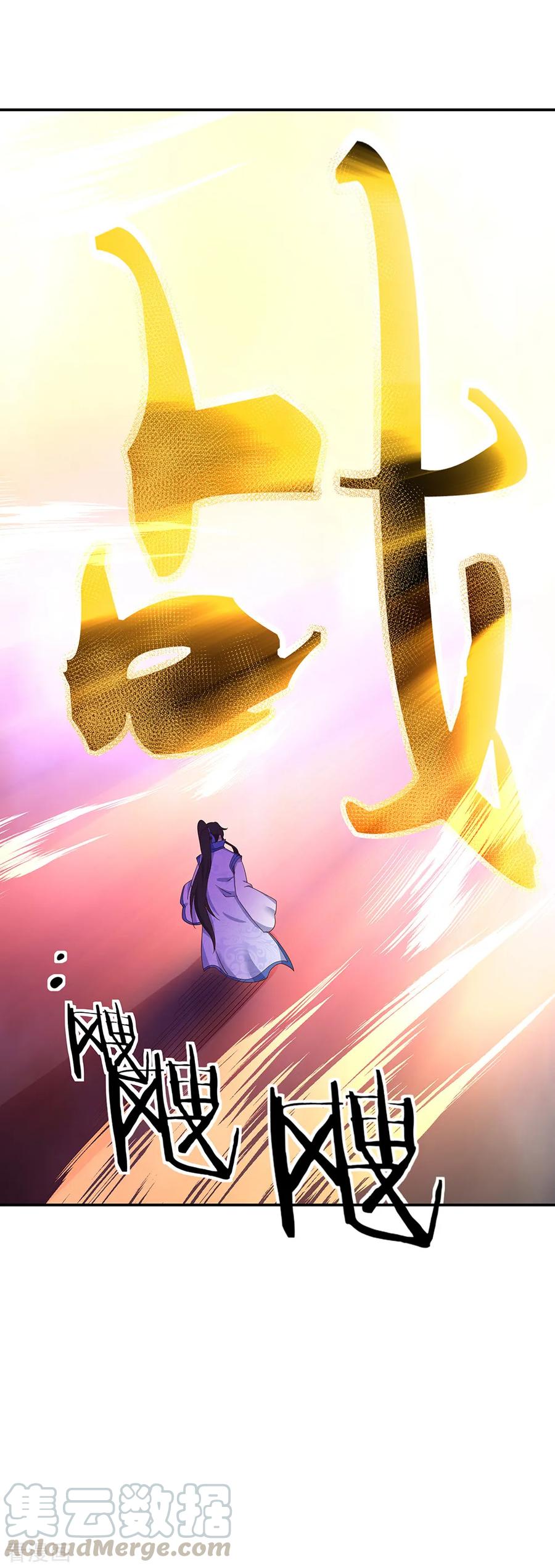 绝世战魂秦南的老婆有几个漫画,第213话 九字真言4图