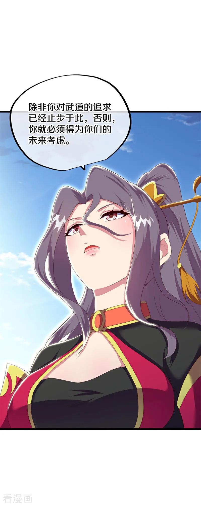 绝世战魂秦南的老婆有几个漫画,第733话 开始闭关2图