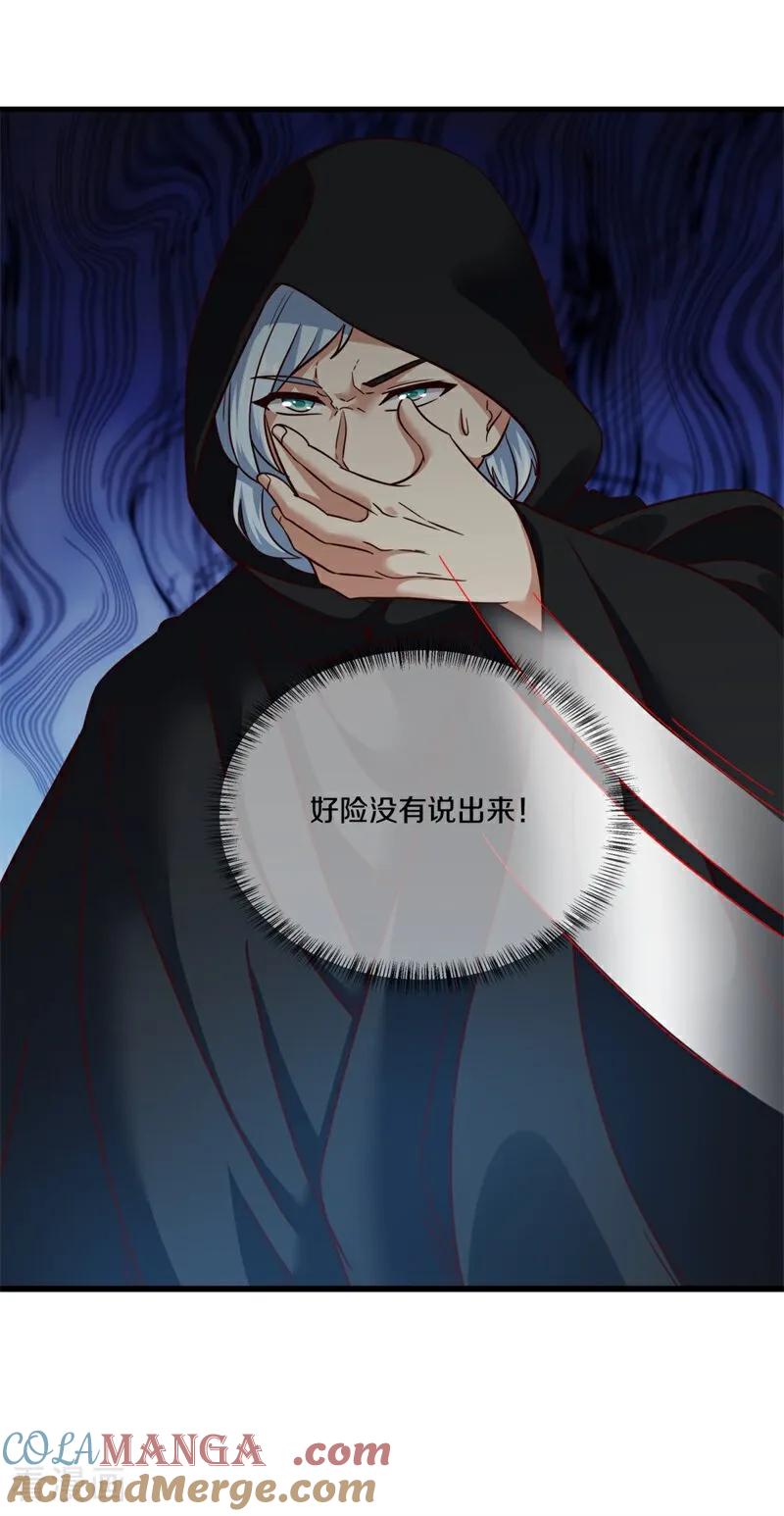 绝世战魂秦南的老婆有几个漫画,第724话 问道成主4图