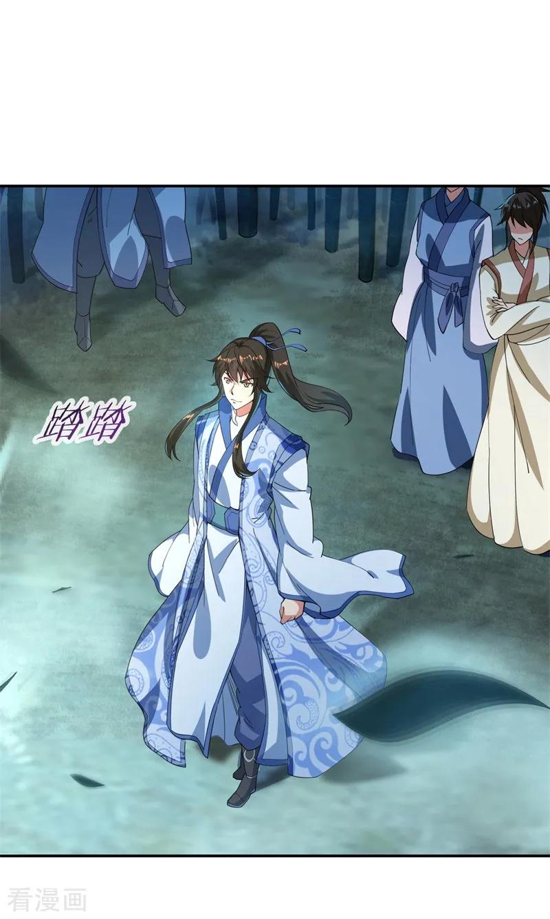 绝世战魂秦南的老婆有几个漫画,第82话 接连打脸2图