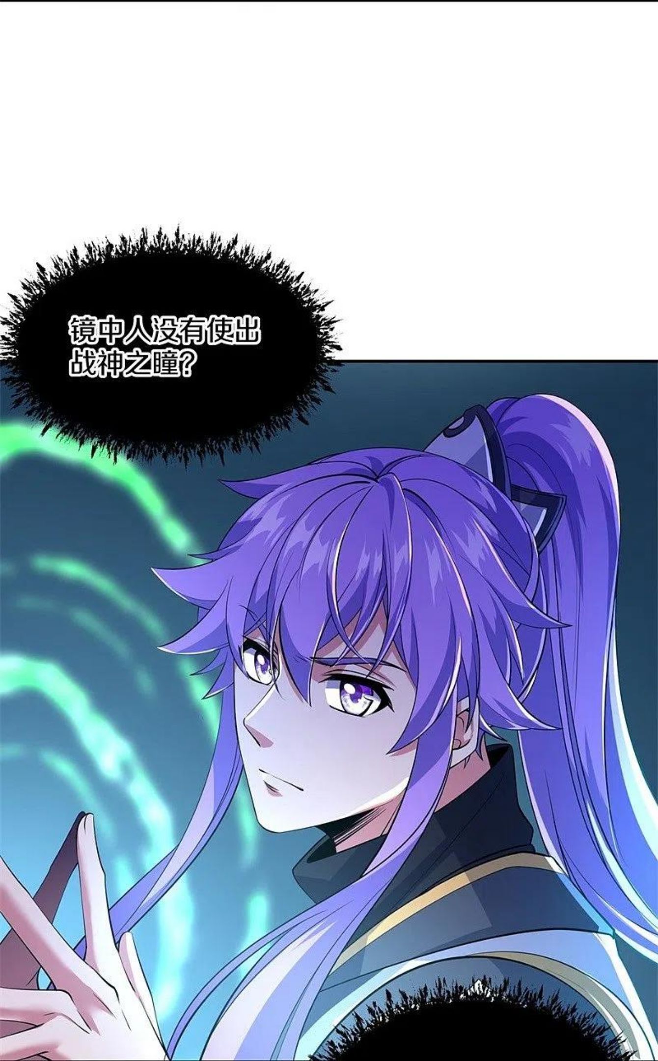 绝世战魂秦南的老婆有几个漫画,第427话 万镜道场3图