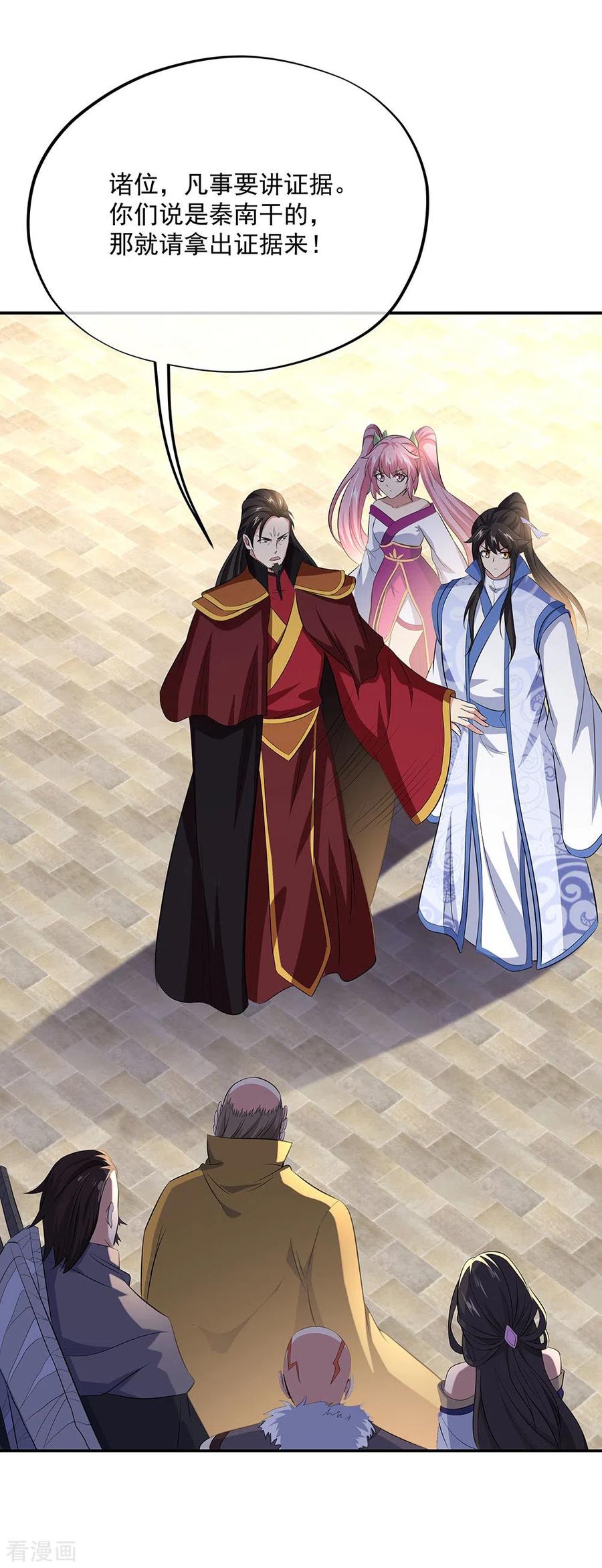 绝世战魂秦南的老婆有几个漫画,第265话 少爷2图