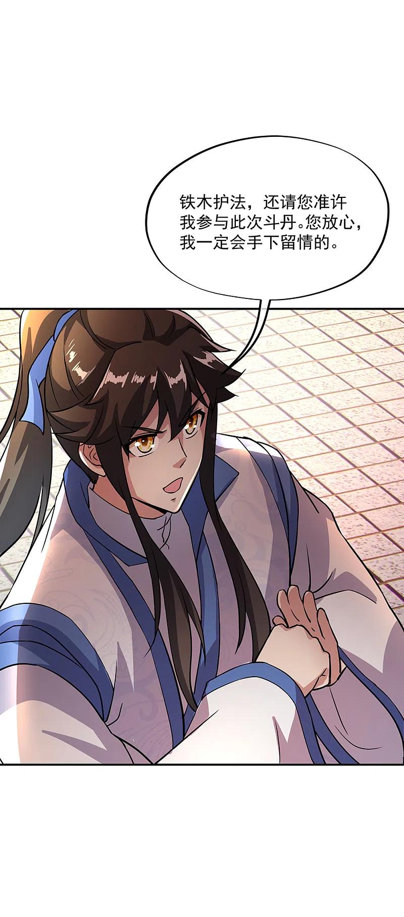 绝世战魂秦南的老婆有几个漫画,第291话 认输吧2图