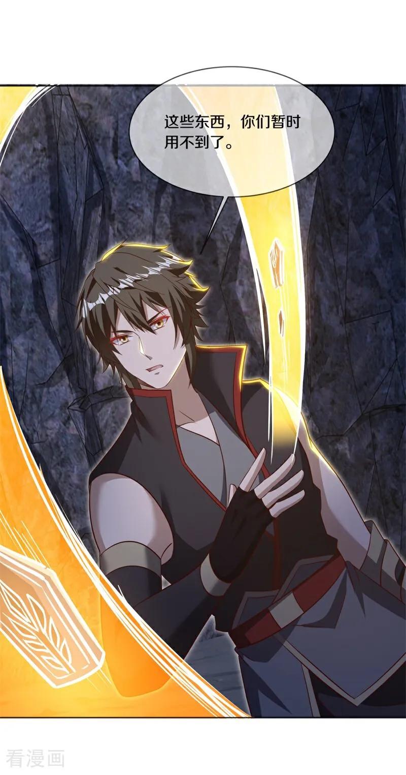 绝世战魂秦南的老婆有几个漫画,第702话 兵分两路2图