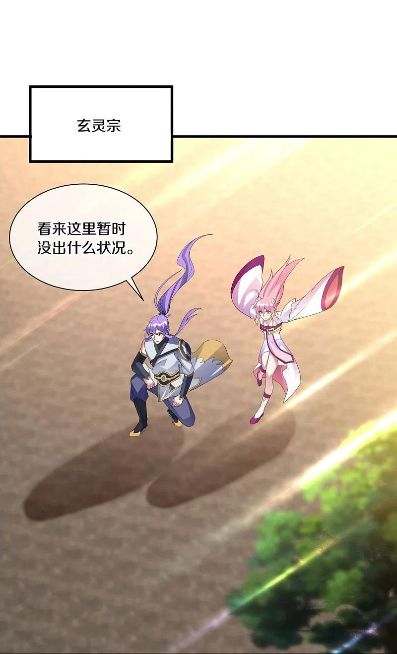 绝世战魂秦南的老婆有几个漫画,第434话 情是故乡浓3图