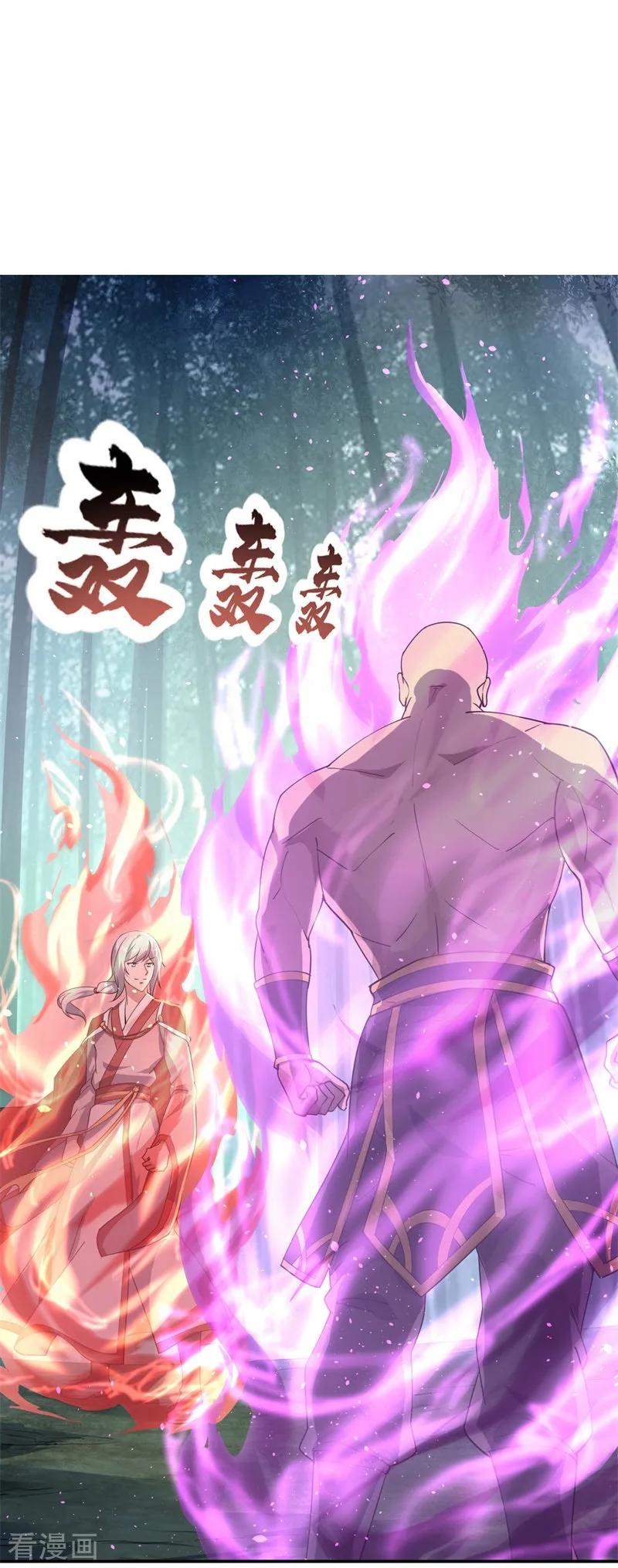 绝世战魂秦南的老婆有几个漫画,第80话 双雄争锋2图