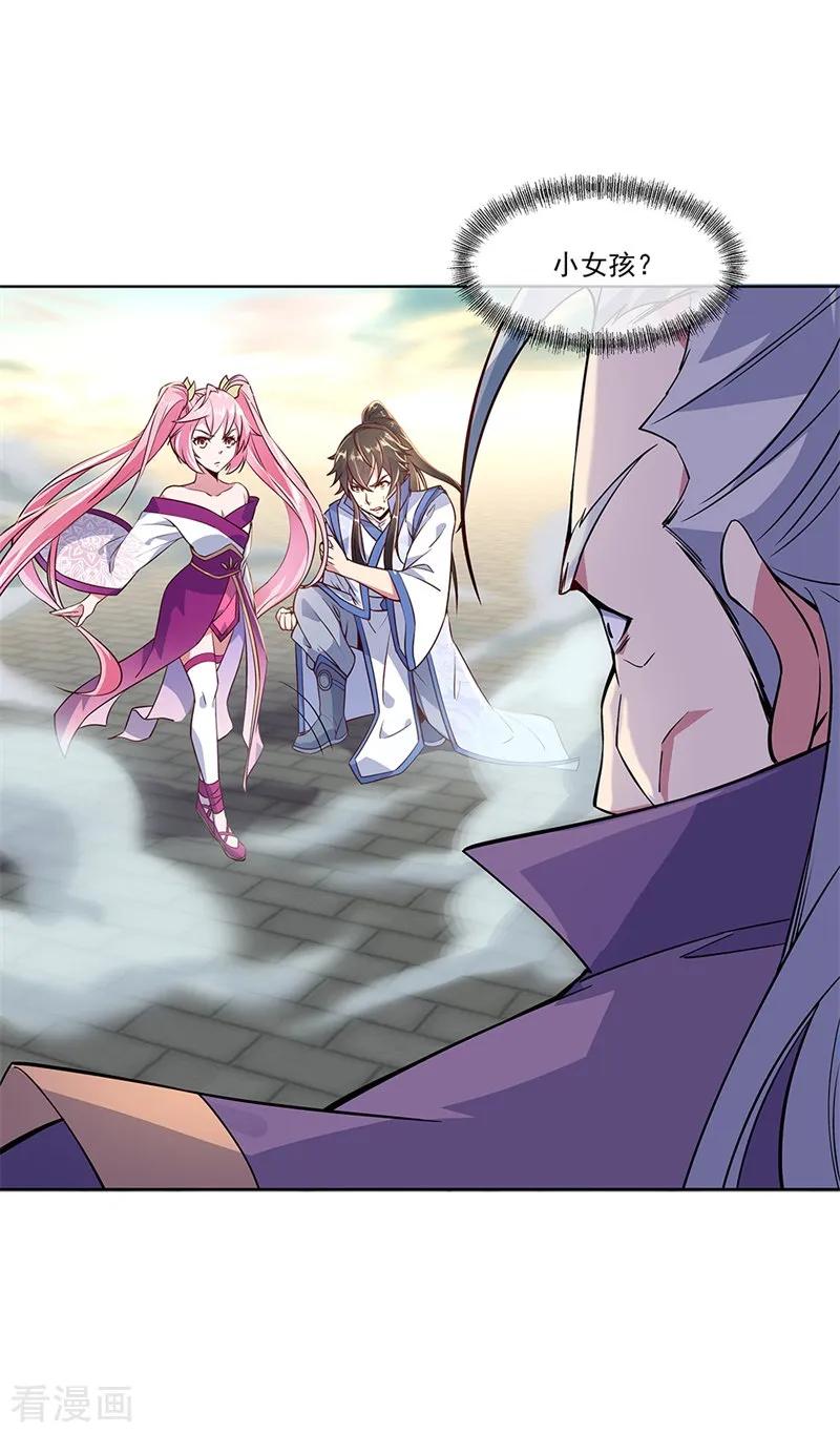 绝世战魂秦南的老婆有几个漫画,第134话 护短的公主3图