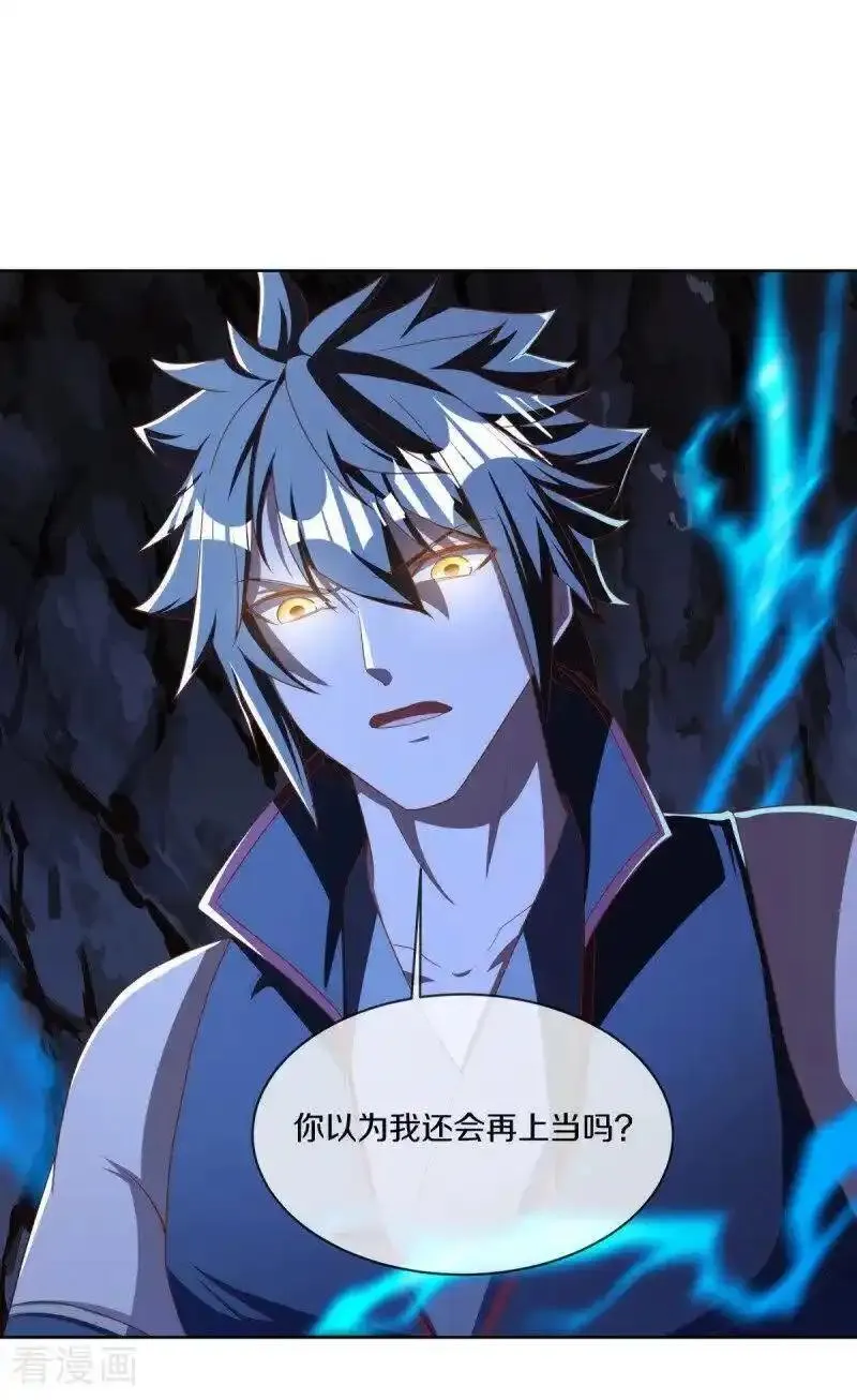 绝世战魂秦南的老婆有几个漫画,第631话 升仙树2图