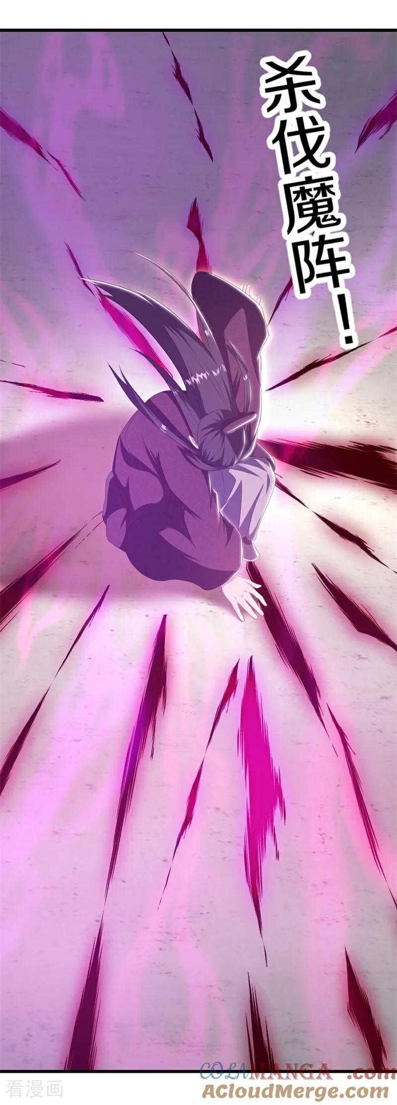 绝世战魂秦南的老婆有几个漫画,第710话 天仙五重4图