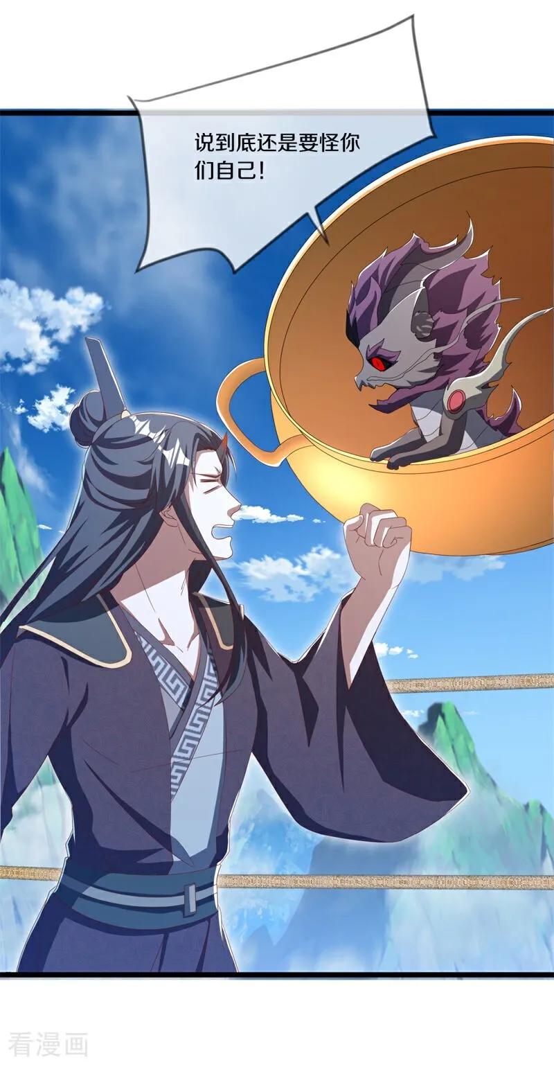 绝世战魂秦南的老婆有几个漫画,第700话 真正的入口5图