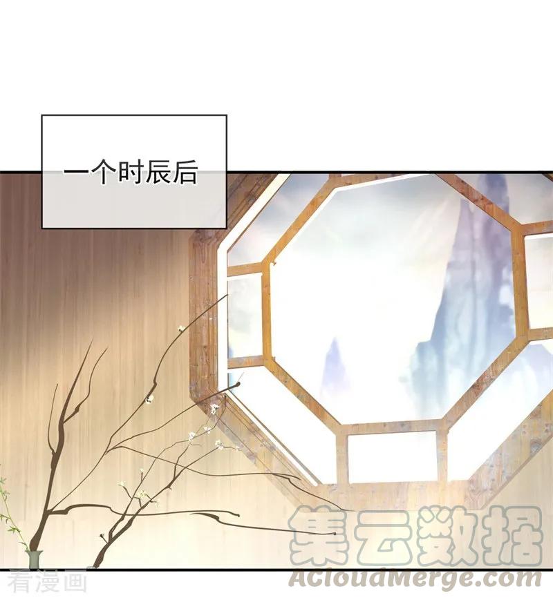 绝世战魂秦南的老婆有几个漫画,第97话 战神之魂5图