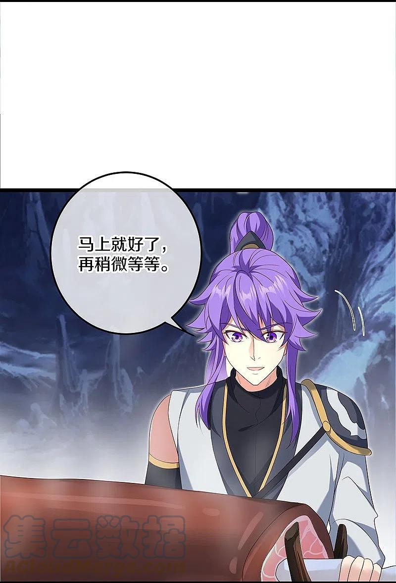 绝世战魂秦南的老婆有几个漫画,第437话 交杯酒4图