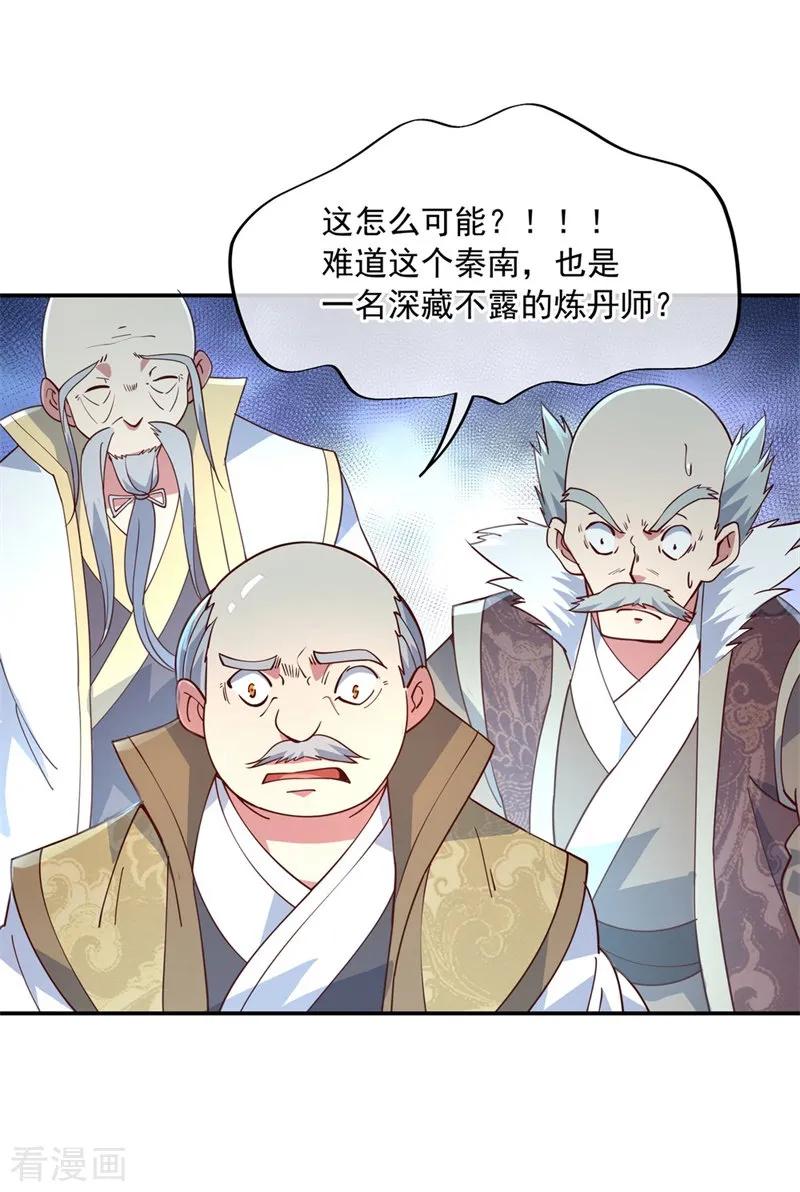 绝世战魂秦南的老婆有几个漫画,第116话 并列第一4图