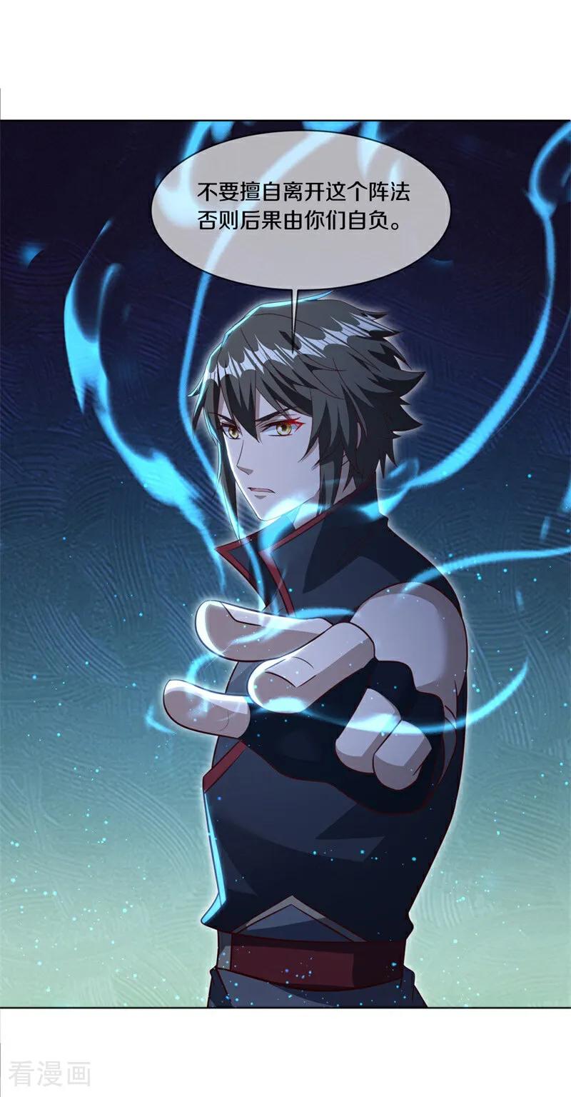 绝世战魂秦南的老婆有几个漫画,第702话 兵分两路5图