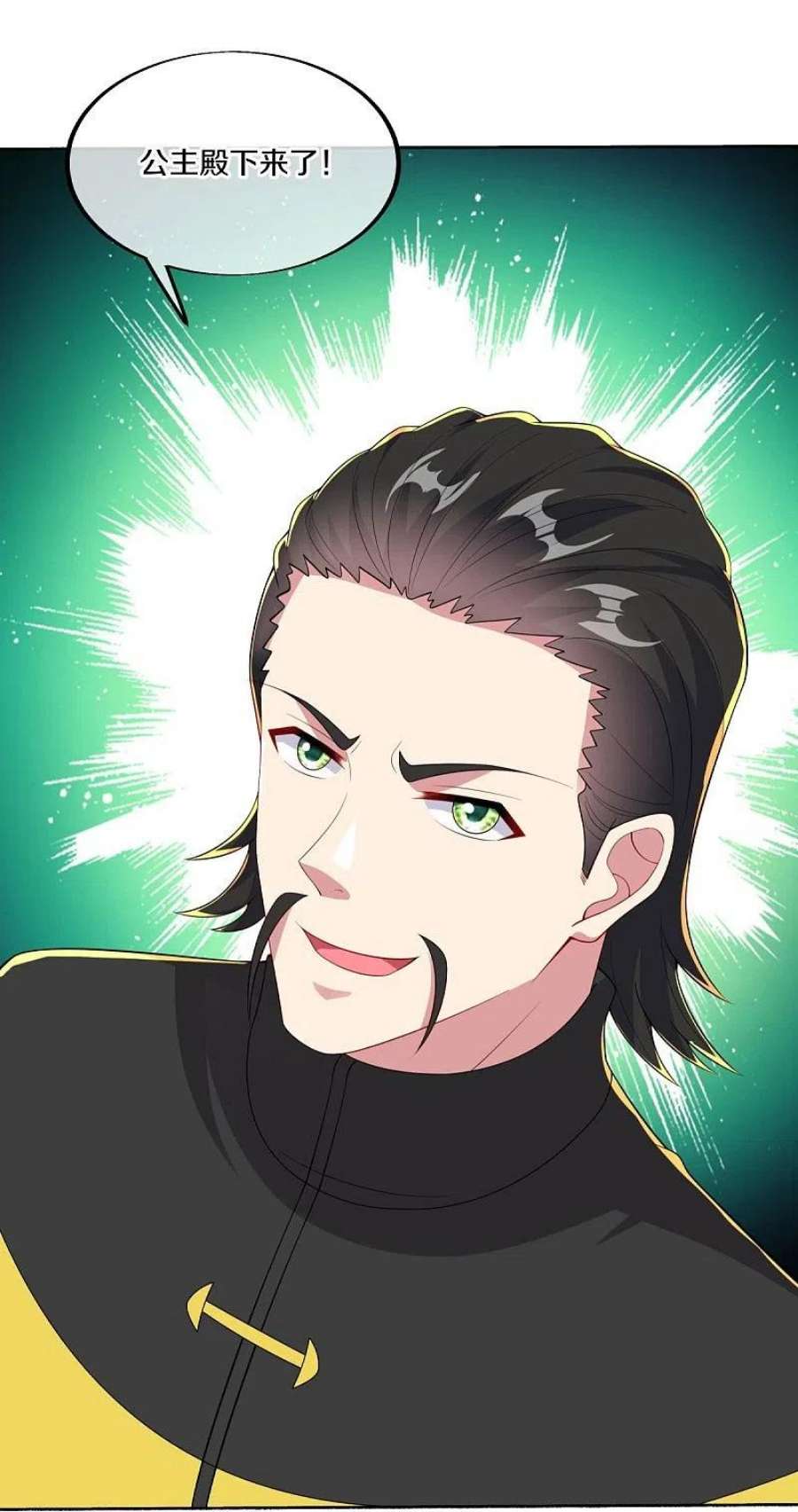 绝世战魂秦南的老婆有几个漫画,第480话 重逢妙妙3图