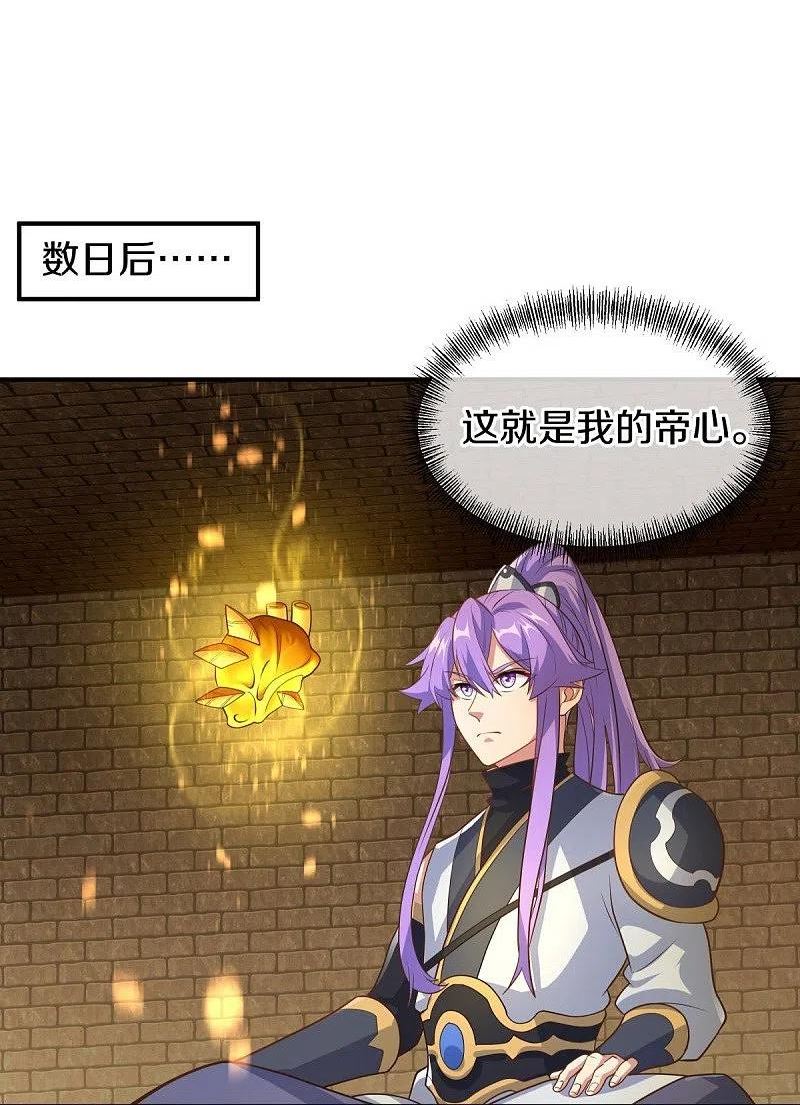 绝世战魂秦南的老婆有几个漫画,第454话 承载失败？5图