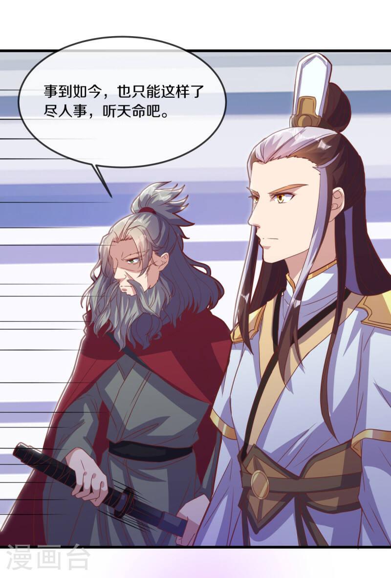 绝世战魂秦南的老婆有几个漫画,第563话 专诛秦南3图