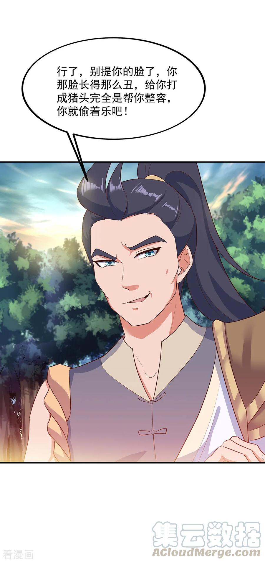 绝世战魂秦南的老婆有几个漫画,第199话 指引4图