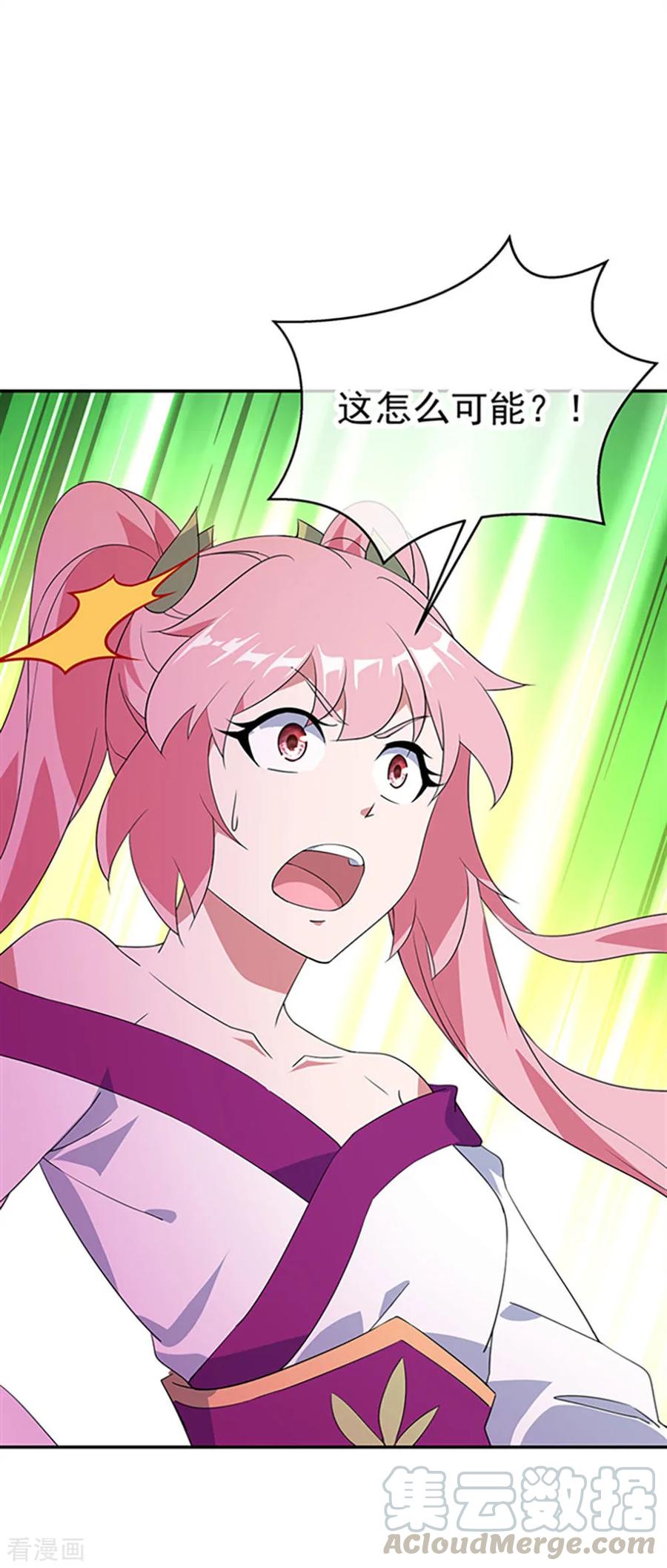 绝世战魂秦南的老婆有几个漫画,第217话 隐瞒4图