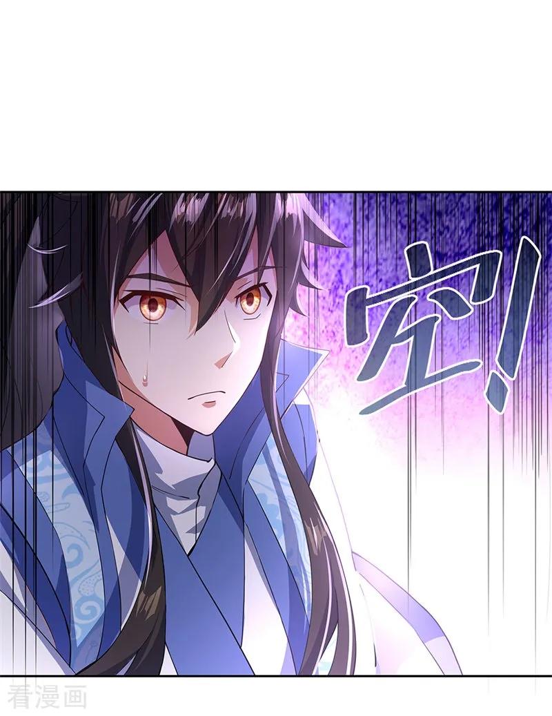 绝世战魂秦南的老婆有几个漫画,第130话 从此公主同行4图