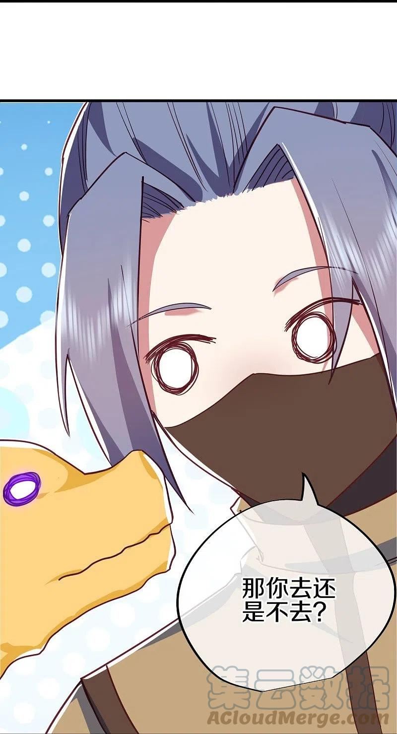 绝世战魂秦南的老婆有几个漫画,第515话 源道天山4图